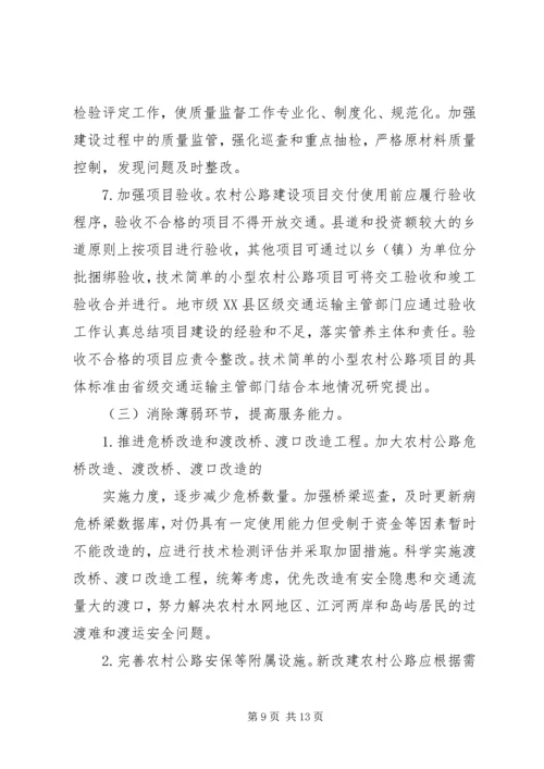 省局十二五规划的指导意见 (2).docx