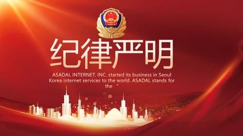 红色大气公安警察训词工作总结PPT