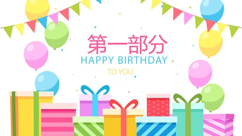 公司一周年庆ppt模板活动策划公司介绍