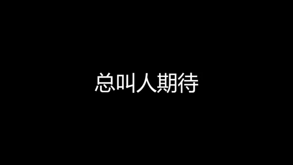 毕业季青春不散场快闪动画片头通用PPT模版