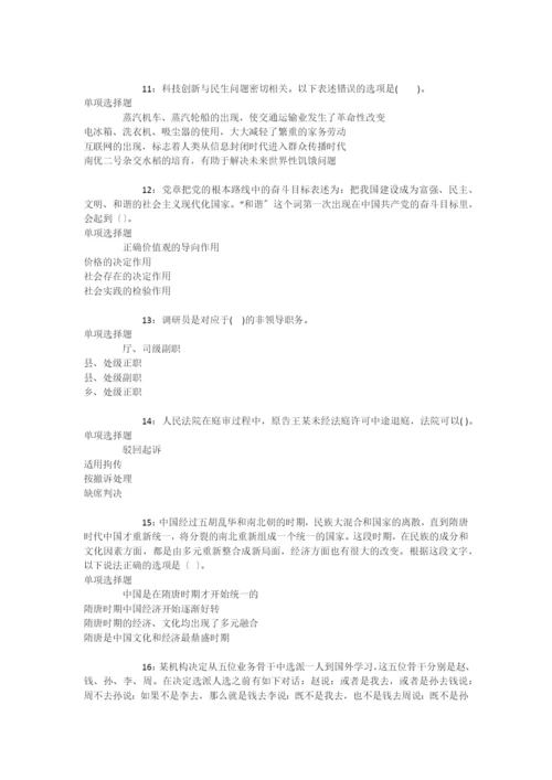 大悟2018年事业单位招聘考试真题及答案解析【下载版】-.docx