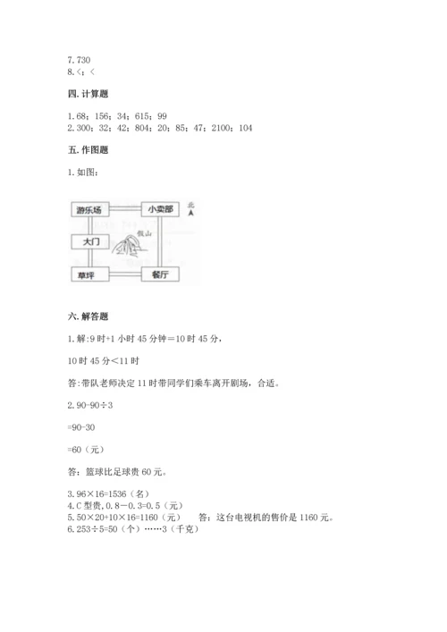 小学三年级下册数学期末测试卷及参考答案ab卷.docx
