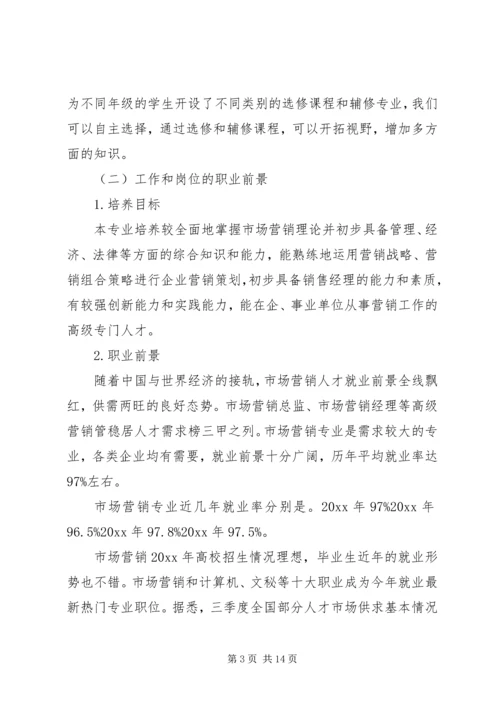 新的大学个人学习计划.docx