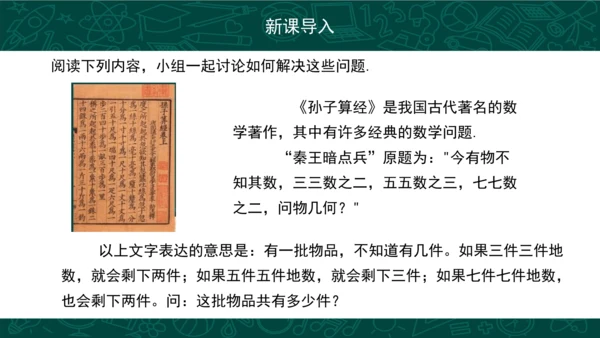 3.1.1 一元一次方程 课件（共25张PPT）