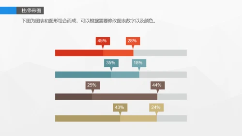 蓝色信息图表精选PPT案例