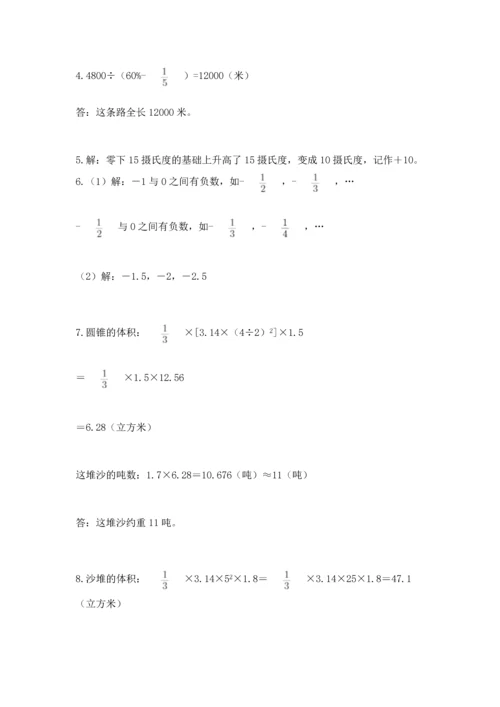 小升初数学应用题50道word.docx