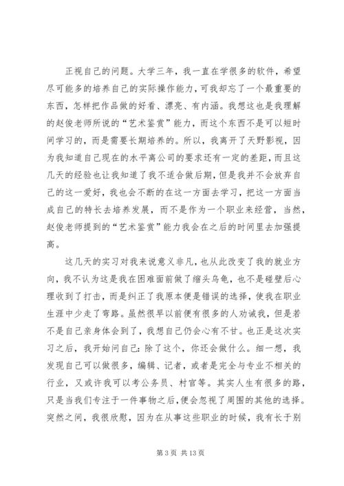 夏艳心得体会范文_1.docx