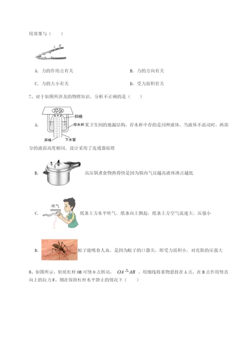 滚动提升练习江苏南通市田家炳中学物理八年级下册期末考试专题练习练习题（含答案详解）.docx