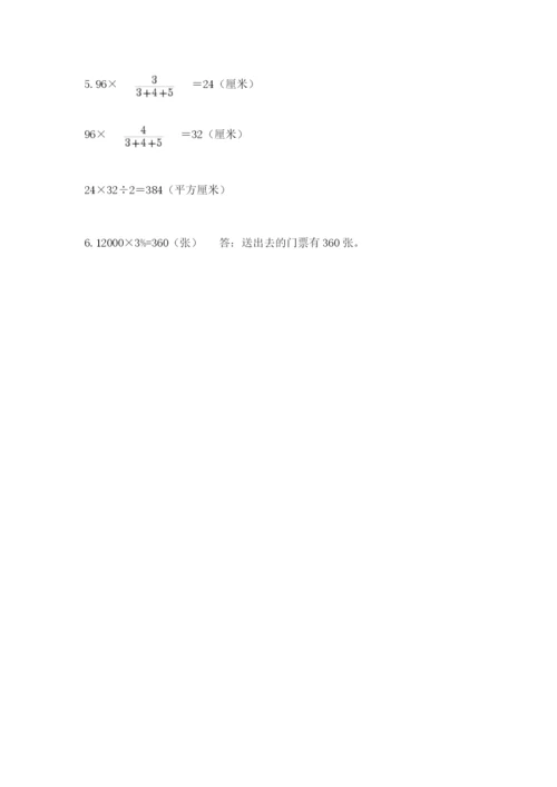 六年级下册数学期末测试卷附答案（a卷）.docx