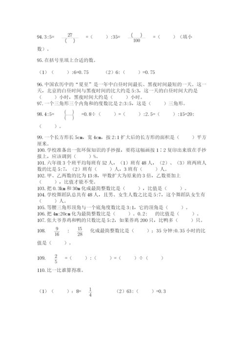 小学六年级《比例》填空题200道带答案【新】.docx