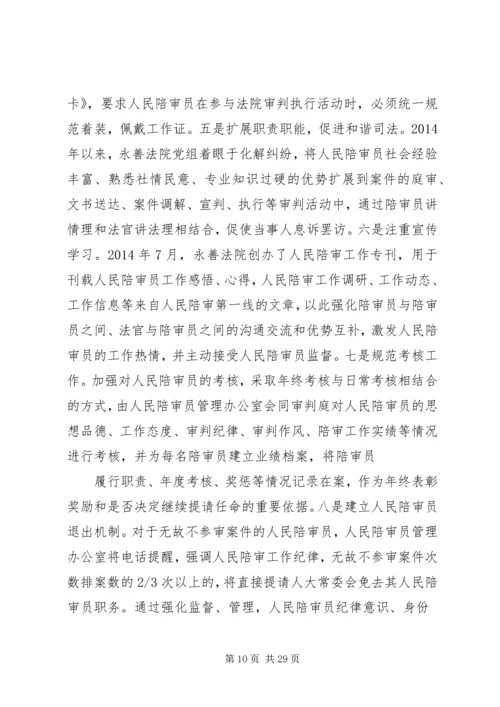 人民法院调研报告.docx