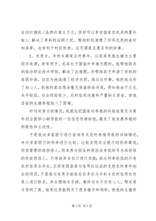 最新团支部书记工作计划精选 (2).docx