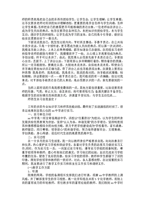 函授本科自我鉴定四篇