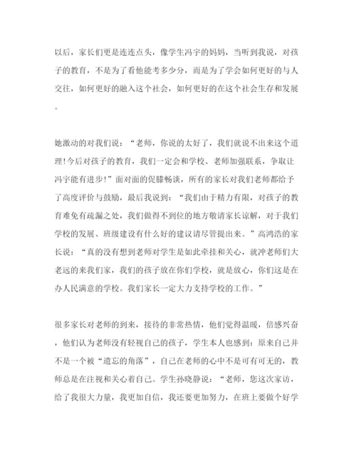 精编高中教师家访心得体会范文2篇.docx