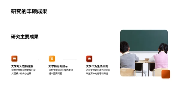 探索文学深度