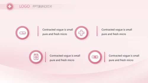 粉色医疗护士护理工作汇报动态PPT