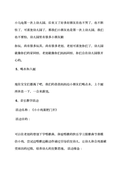 问候歌大班教案.docx