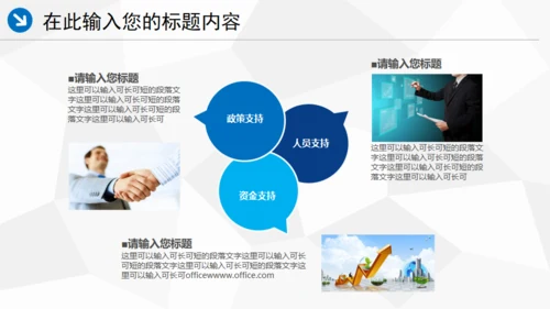中国海事局通用PPT模板