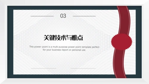 创意质感毕业答辩通用PPT报告