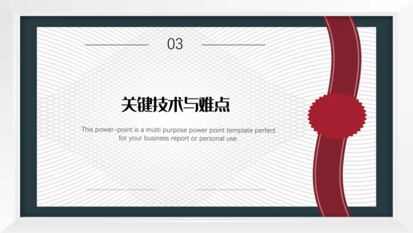创意质感毕业答辩通用PPT报告