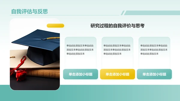 绿色扁平风毕业论文中期答辩通用模板PPT模板