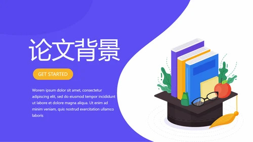 教育行业开题报告毕业答辩动态PPT模板