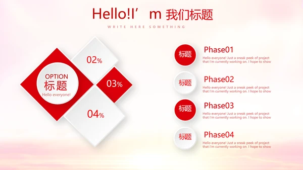 欢庆国庆节新中国成立70周年动态PPT