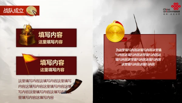 通讯运营商活动策划方案通用PPT模版
