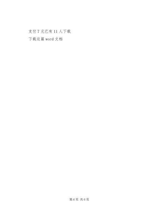 传染病信息报告管理制度.docx