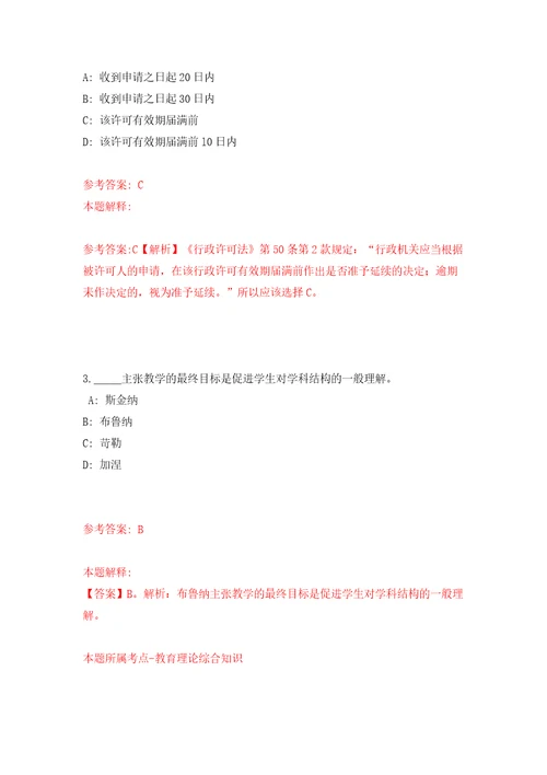 2022广西河池洛阳镇人民政府公开招聘防贫监测信息员2人模拟试卷附答案解析2