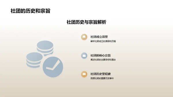 欢迎社团新成员