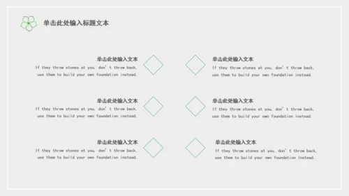 你好夏天好时光悠闲宣传通用PPT模板