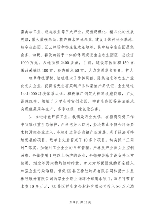 科学发展劲风吹生态建设党旗红[推荐] (3).docx