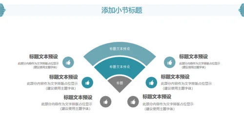 立体水彩石雕文艺通用PPT模版