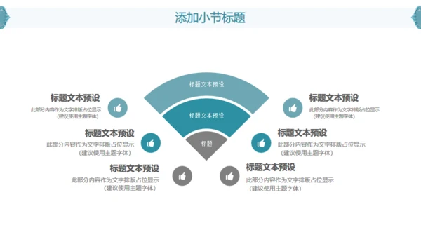 立体水彩石雕文艺通用PPT模版