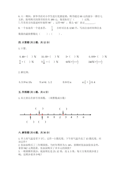 小学六年级下册数学期末卷带答案（名师推荐）.docx