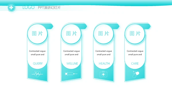 医生个人简历自我介绍岗位竞聘动态PPT模板