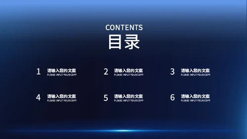 年度总结大会蓝色简约风通用PPT模板