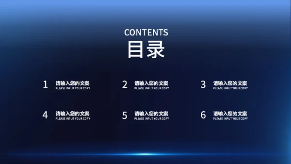 年度总结大会蓝色简约风通用PPT模板