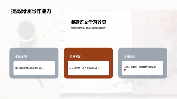 掌握初中语文艺术