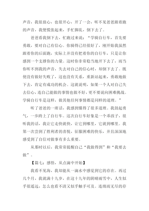 从什么开始作文.docx