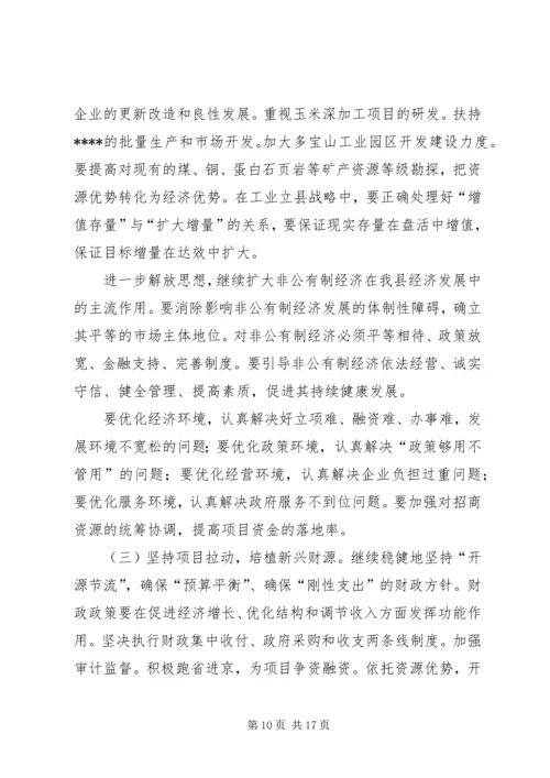 县政府政务工作报告.docx