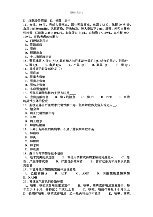 上海临床执业医师外科学股神经痛临床表现试题.docx