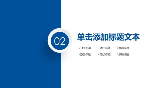 蓝色中国建设银行建行总结汇报PPT模板