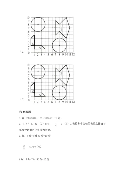 人教版六年级上册数学期末检测卷附完整答案（精品）.docx