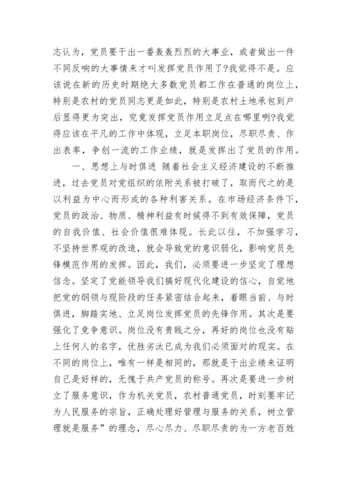 党课小故事2020精选.docx