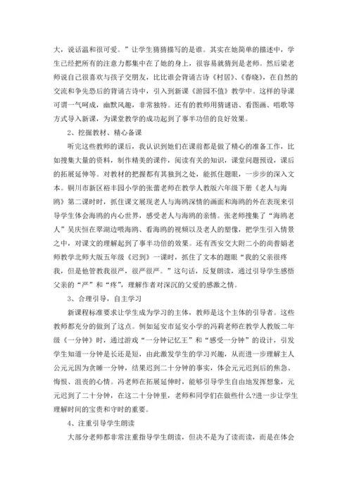 语文课堂教学心得15篇.docx