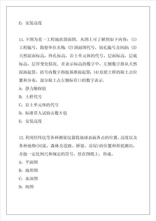 2021山西一级建造师一建港口与航道工程管理与实务考试真题卷