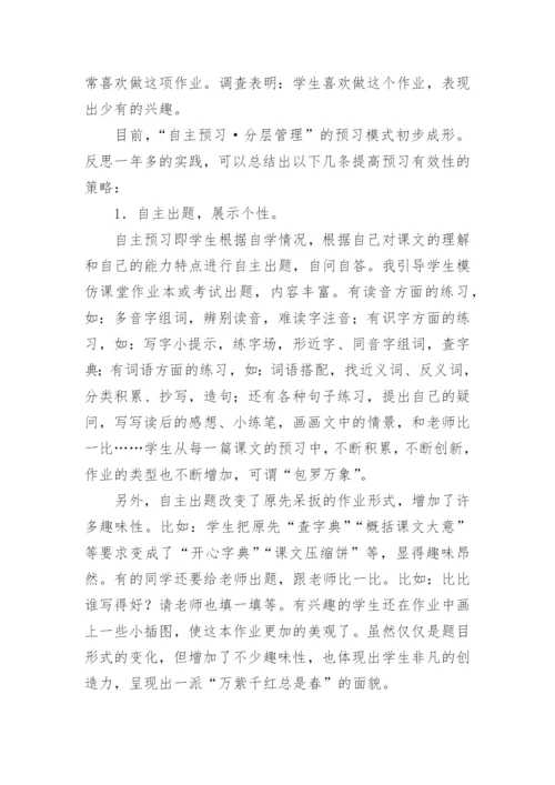 语文论文范文.docx