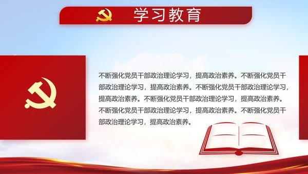 奋斗绘就新天府绘就美丽乡村新画卷PPT模板